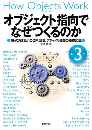 新装版 リファクタリング　既存のコードを安全に改善する