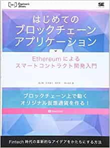 データサイエンティスト養成読本　R活用編