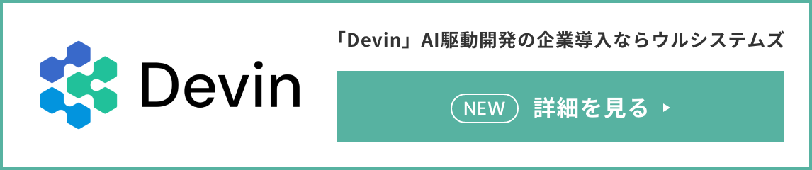 devin ai driven dev. banner.png