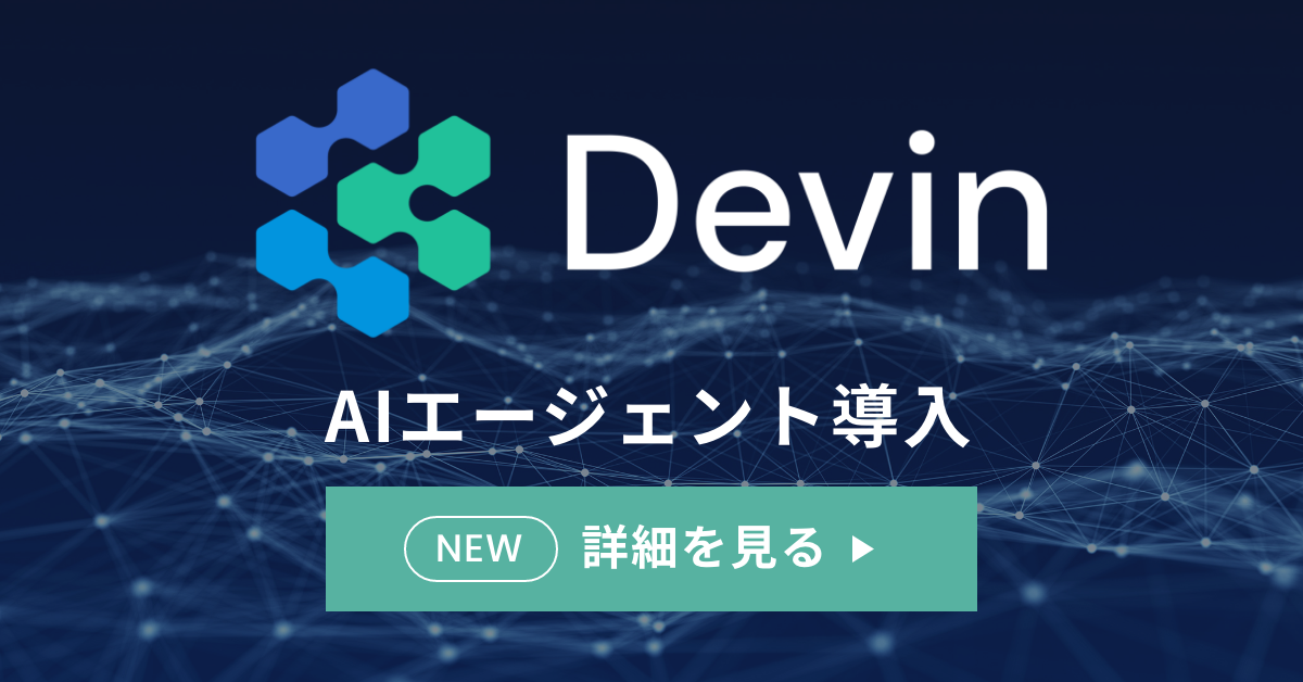 devin_ai_agent_ulsystems_banner_1200-628.png