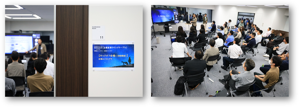 SOCIUS2024_kickoff_office.png
