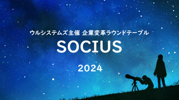 socius_banner_2024.png