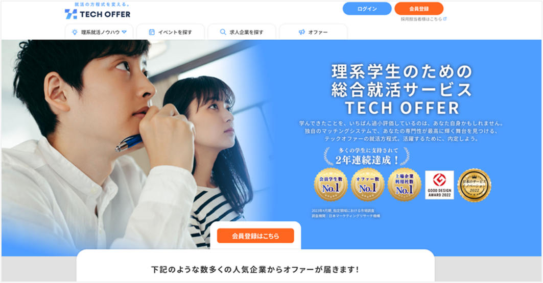 techoffer_topimage.png