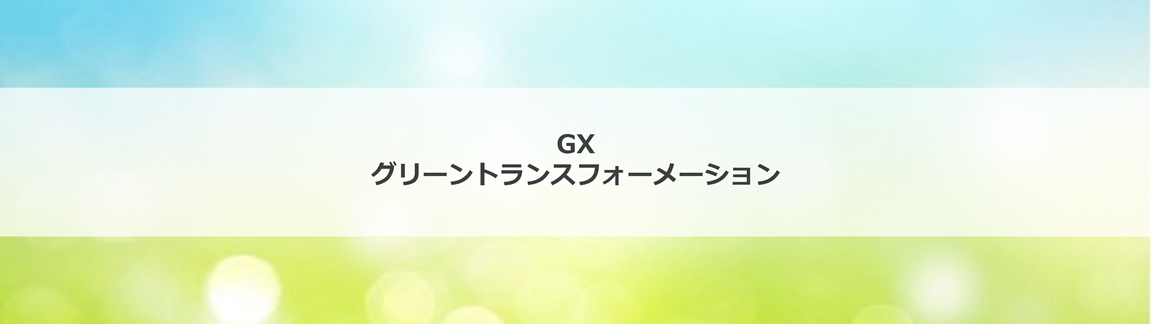 gx_rev.png